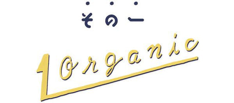 1organic-text600_c3563371-28d9-4ed3-a483-8fd405b16b87 - オーガニックコーヒーの通販、サブスク - コーヒー豆の卸売り ｜ TOKYO COFFEE Organic Coffee